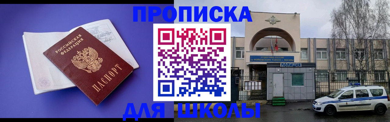 найти адрес прописки в Белокурихе