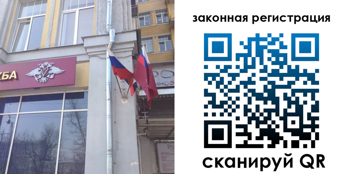 временная регистрация в Белокурихе
