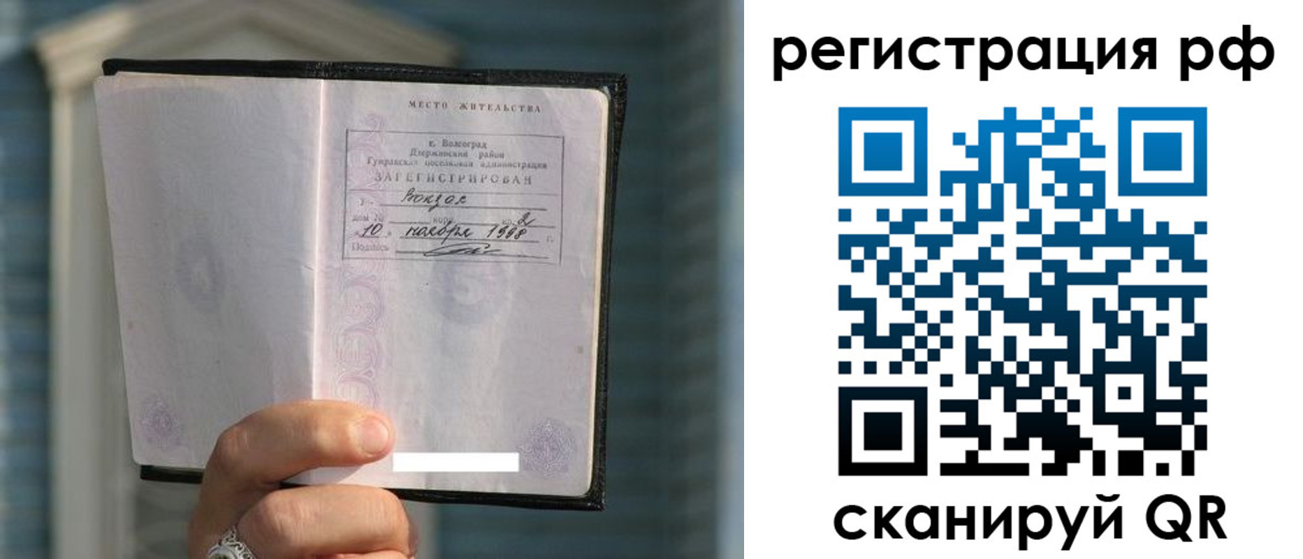 временная регистрация госуслуги в Белокурихе