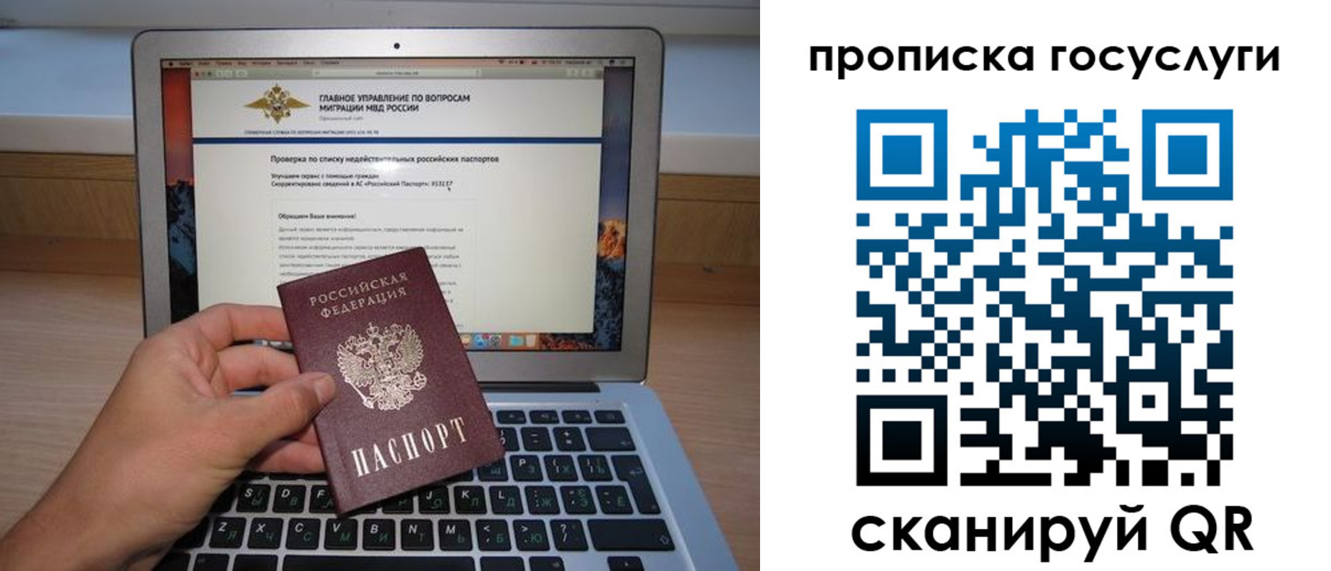 регистрация для дет. сада в Белокурихе
