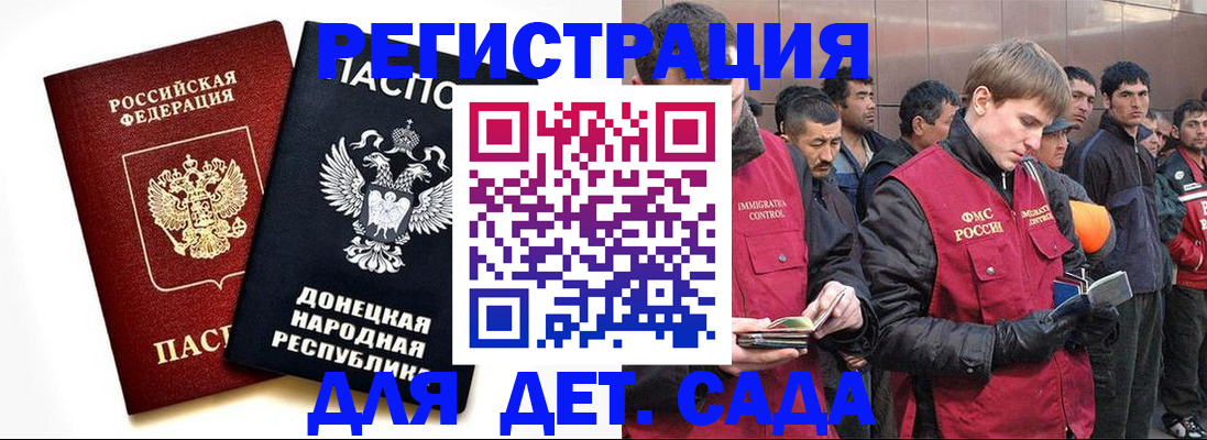 прописка ребенка в Белокурихе