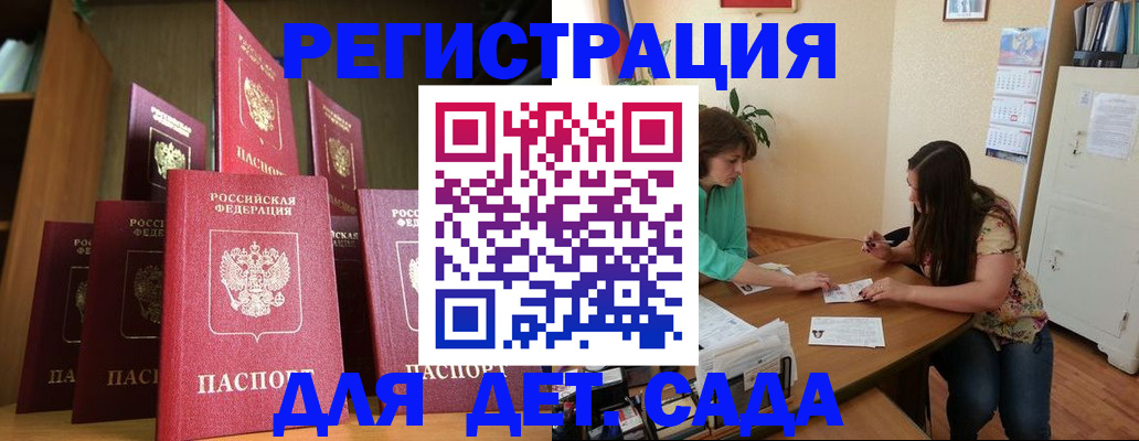 прописка поиск в Белокурихе