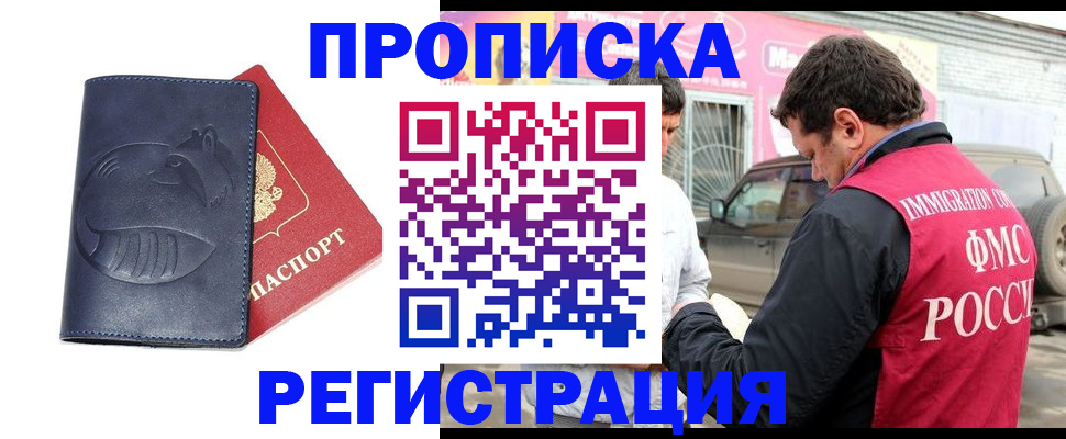 пропишу в квартире в Белокурихе